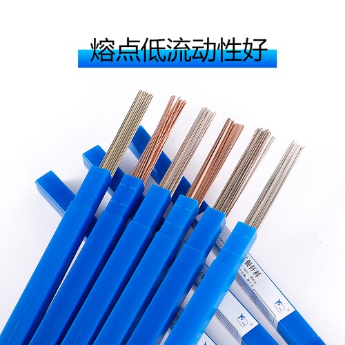 BCu91PAg/HL209/ HAG-2B/BCuP-6/2%银焊条2%银焊丝/2.5 2.0