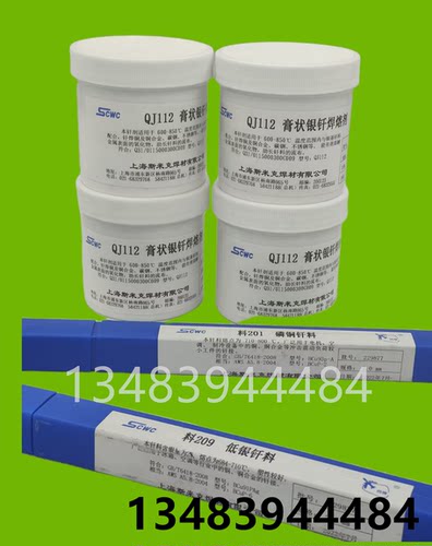 HL304银基钎料 50%银焊条 BAg-6银焊丝 2.0 mm HAg-50B银焊条
