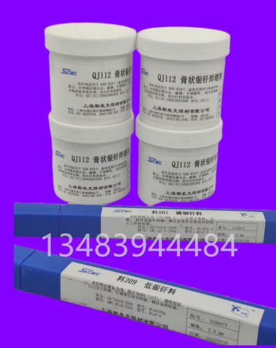 含银15%,BAG-15B等同AWS BCuP-5国标BCu80AgP及L204银焊条银焊丝
