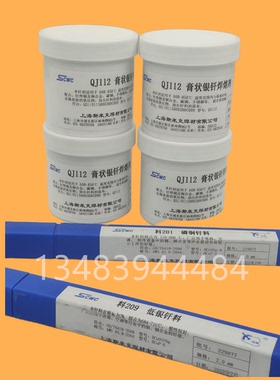 上海斯米克银焊条-银仟焊料15%HC204规格2.0-2.5-