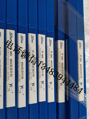 L204银焊条 HL204银钎料 Ag15银焊条含银量15%银钎料BCu80AgP