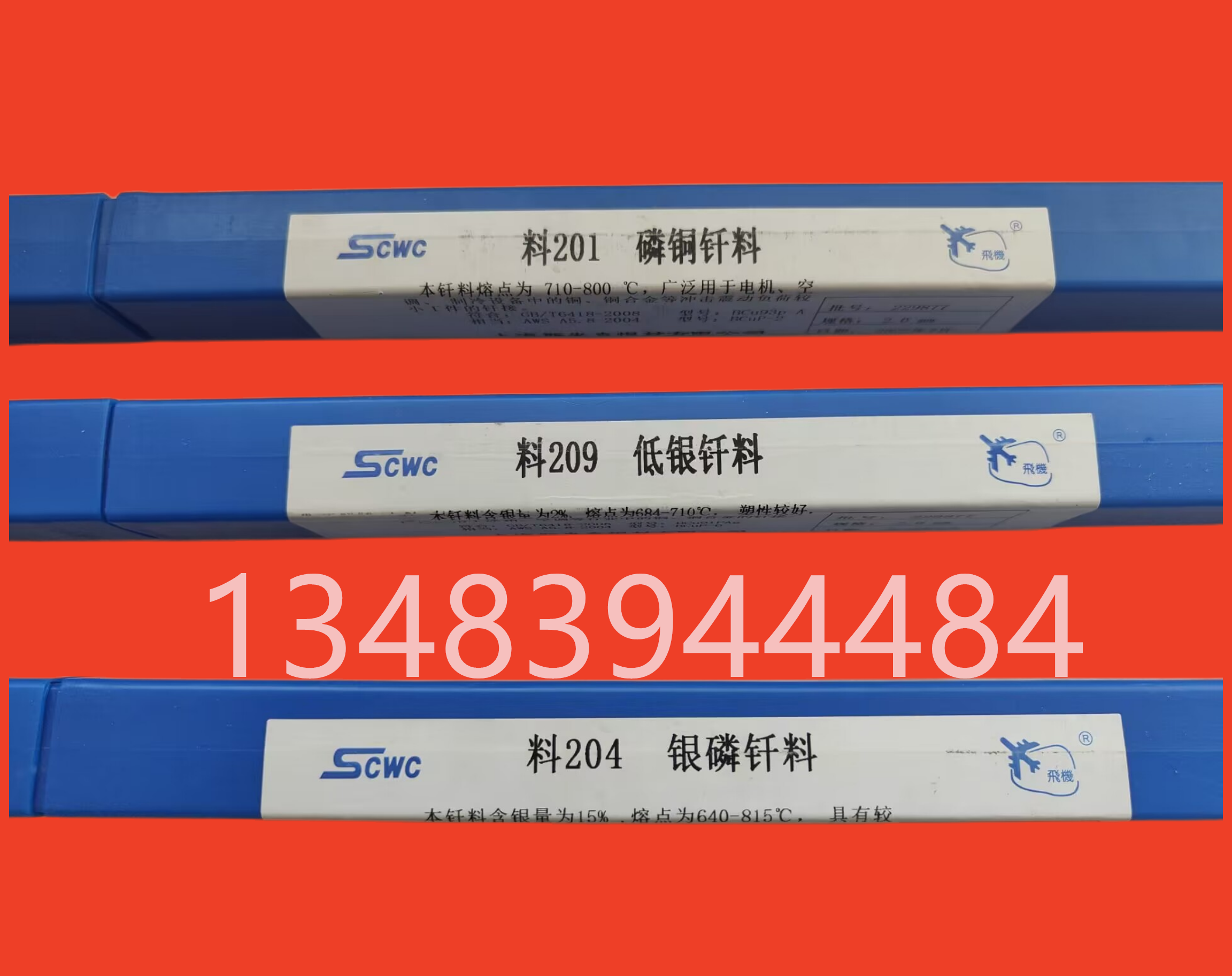 银焊条5%银铜焊条hl205银钎焊料hag-5b银焊 2.