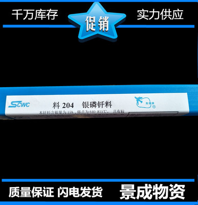 HAG-15B银焊丝含15%银焊条L204银磷焊条BCu80AgP银钎焊料焊丝2.0