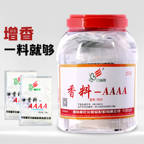 香巴尔aaaa腥味卤肉特级增香剂