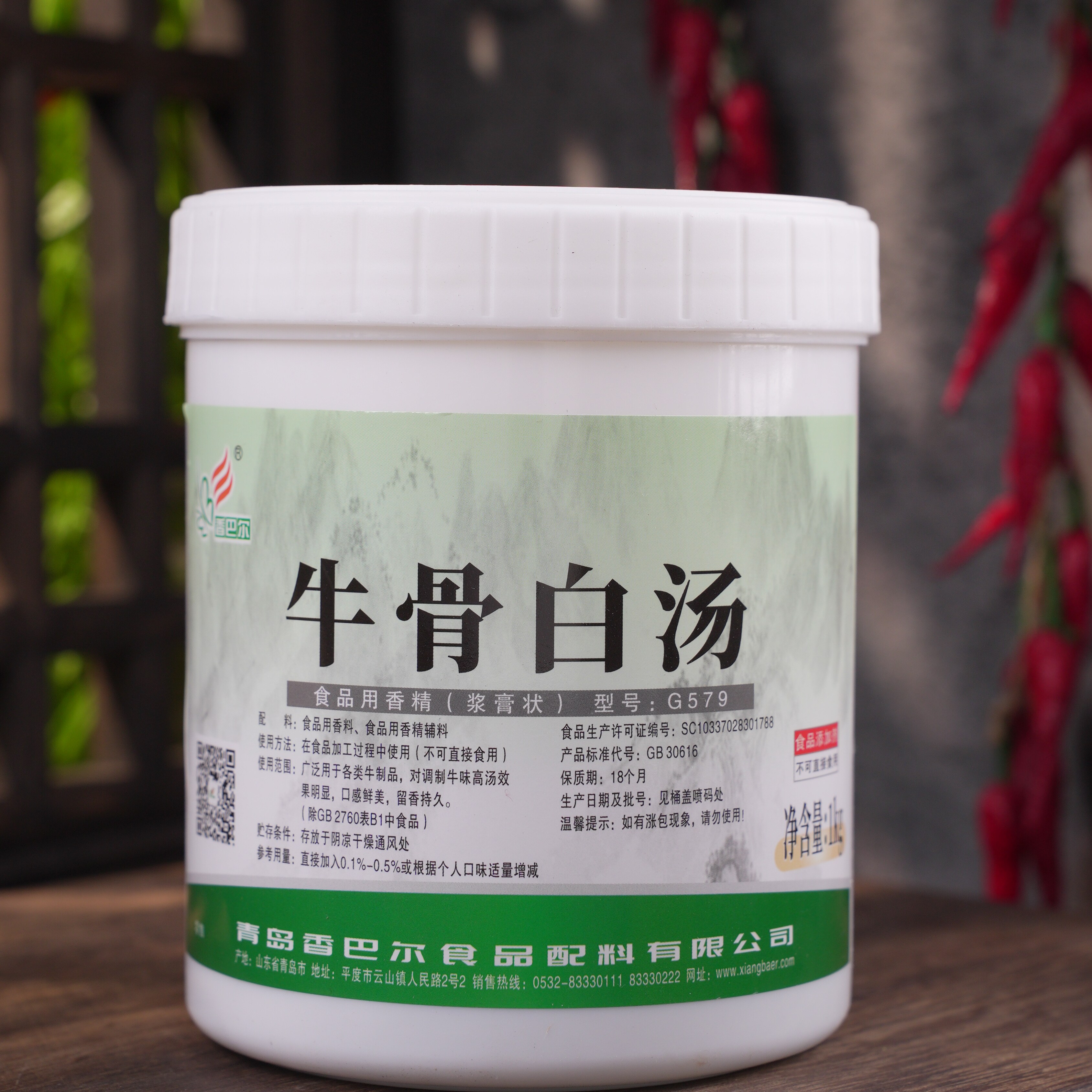 香巴尔牛骨白汤G579牛肉制品图片