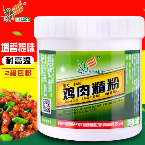 香巴尔f803浓缩熟食包邮鸡肉精粉