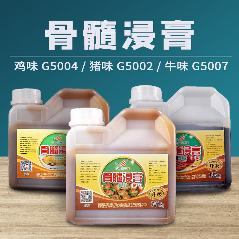 香巴尔骨髓浸膏猪味骨牛骨鸡膏浸膏增香浓缩型猪肉精膏鲜香膏商用