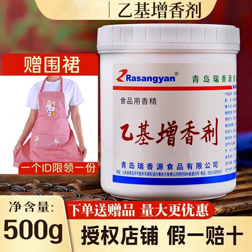 瑞香源乙基增香剂透骨增香