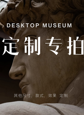 中西方古典雕塑雕像作品定制