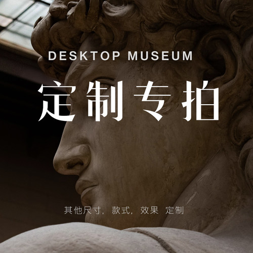 中西方古典雕塑雕像作品定制