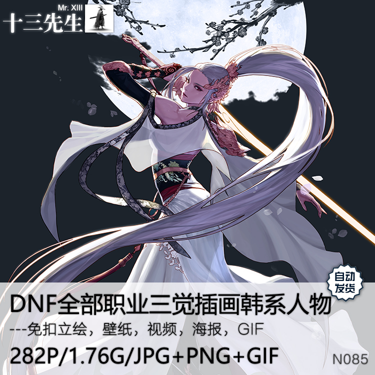 dnf三觉醒全套立绘插画女鬼剑格斗法师韩系人物海报壁纸参考素材