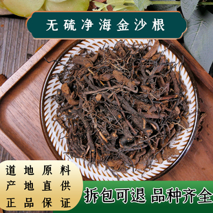 【任选3件包邮】中药材 海金沙根100克 铁蜈蚣 铁丝草 铁脚蜈蚣根