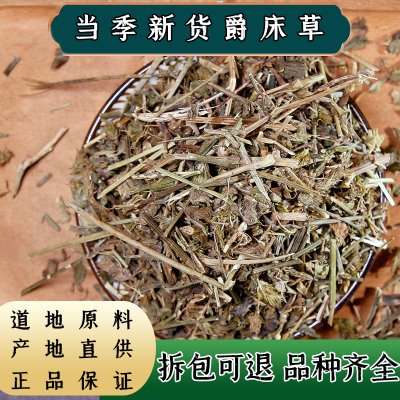 【任选3件包邮】爵床 爵床草 小青草 赤眼老 母草麦穗癀 中药材粉