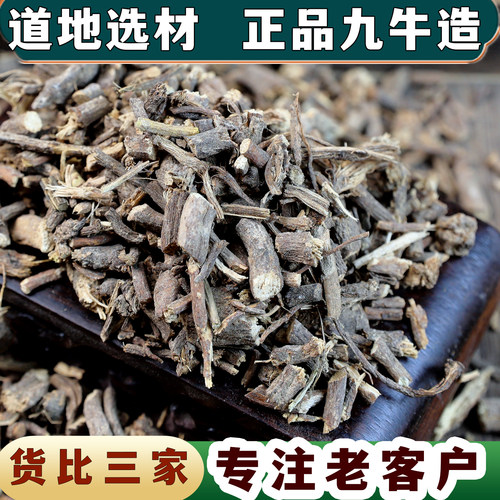九牛造中药材九牛糙五朵云