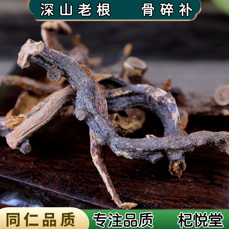 【任选3件包邮】中药材 正品骨碎补  野生毛姜 申姜 骨碎补粉,传统滋补营养品,其他药食同源食品,淘宝优惠券,粉丝福利购,淘宝优惠卷