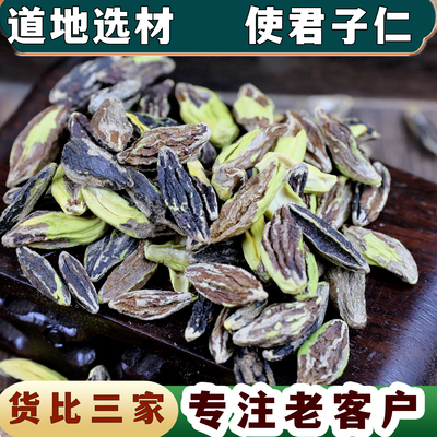 中药材使君子仁留求子使君子肉