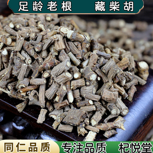 【任选3件包邮】藏柴胡 柴胡   柴胡 胡 山根子 中药材