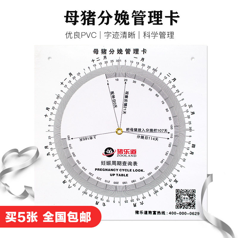 记录卡加厚防水母猪可定制