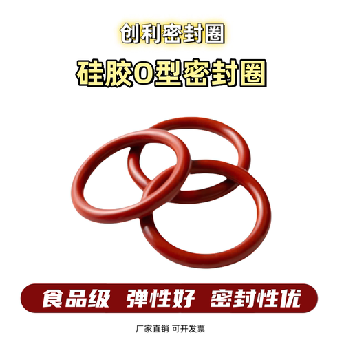 硅胶o型圈线径：1.0mm/1.2mm/O型圈密封圈VMQ耐高温食品级
