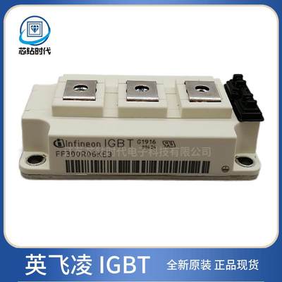 英飞凌IGBT模块功率模块FF300R06KE3FF300R07KE4全新原装现货议价