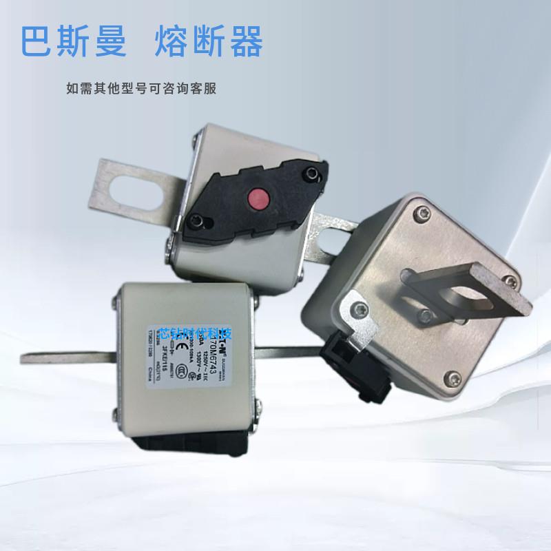 伊顿bussmann巴斯曼熔断器170m6748 170m6749 170m6750 170m6751