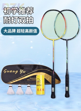 羽毛球拍双拍家庭套装球拍4u训练专用球拍亲子羽毛球拍全碳素高w7