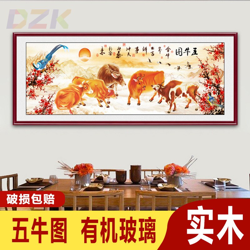 五牛图客厅大幅装饰画国画中式餐厅饭店壁画风水招财挂画沙发墙w5图片