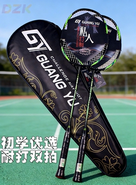 羽毛球拍家用对装拍碳素复合初学者成人4u训练型双拍羽毛球拍套w9