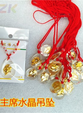 毛主席项链毛爷爷吊坠直径3.3CM纪念品坠白色6粒珠子配红线w9