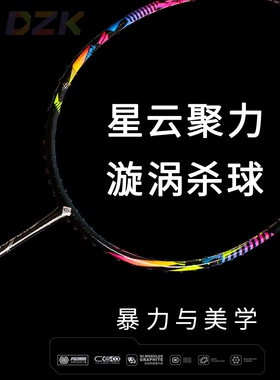 羽毛球拍4u轻量进攻专用成人全碳素球拍比赛羽毛球拍单拍跨境爆w7