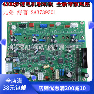 全新舒普索特兄弟430D套结机311G 326G 9820花样机驱动板基板组件