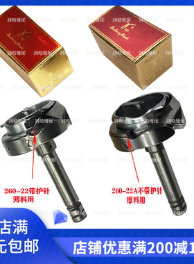 德盛260-22旋梭标准GC20606海菱20518-B双针车旋梭 薄料厚料旋梭