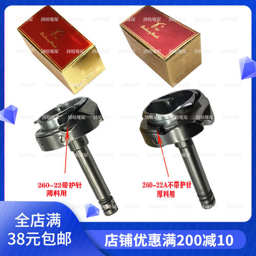 德盛260-22旋梭标准GC20606海菱20518-B双针车旋梭 薄料厚料旋梭