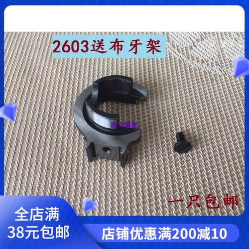 标准GC2603送布牙架 送料牙齿小嘴高车牙架37T2-206 缝纫机零配件