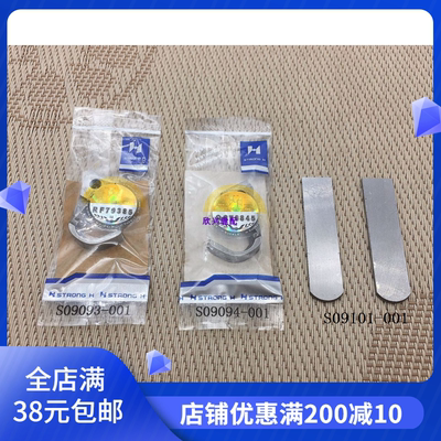标准GK31030裤袢机上下切刀 裤耳机马王带机上下刀S09093/S09094