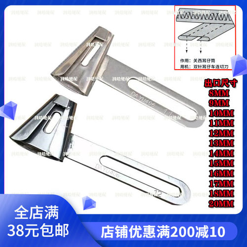 大宇拉筒 DAYU406关西裤袢机耳仔筒 切刀机耳仔筒 马王带拉筒包邮