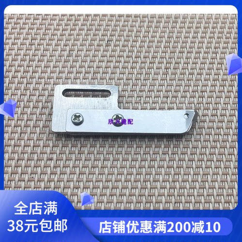 缝纫机配件 兄弟圆头锁眼981 9820压线板组件 9820定刀组件架线片