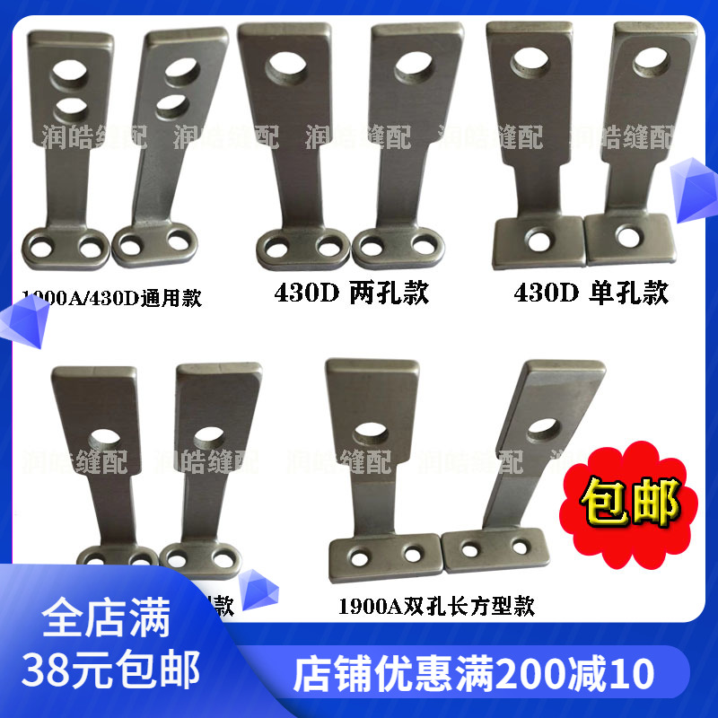 1900A1900套结机压脚柄直柄压脚