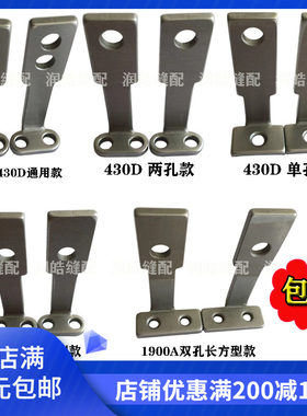 1900A1900套结机压脚柄直柄压脚
