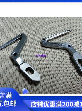 飞马EX超高速上下弯针 EX5214三线四线上下弯针277034 277010A