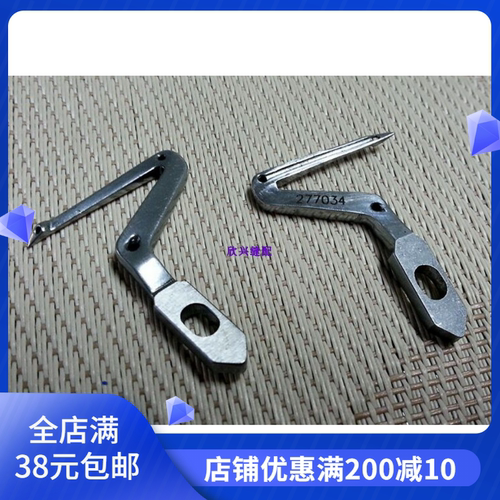 飞马EX超高速上下弯针 EX5214三线四线上下弯针277034 277010A