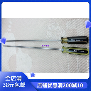 京水高级螺丝刀 T112系列 一字十字开刀 带磁性 缝纫机机修工具