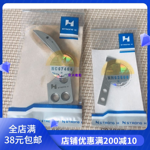 兄弟款980 9820 圆头锁眼机动刀定刀强信S34899-001 S34895-001