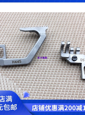缝纫机配件银箭款747四线包缝机H445牙齿D575牙齿拷边机送料牙