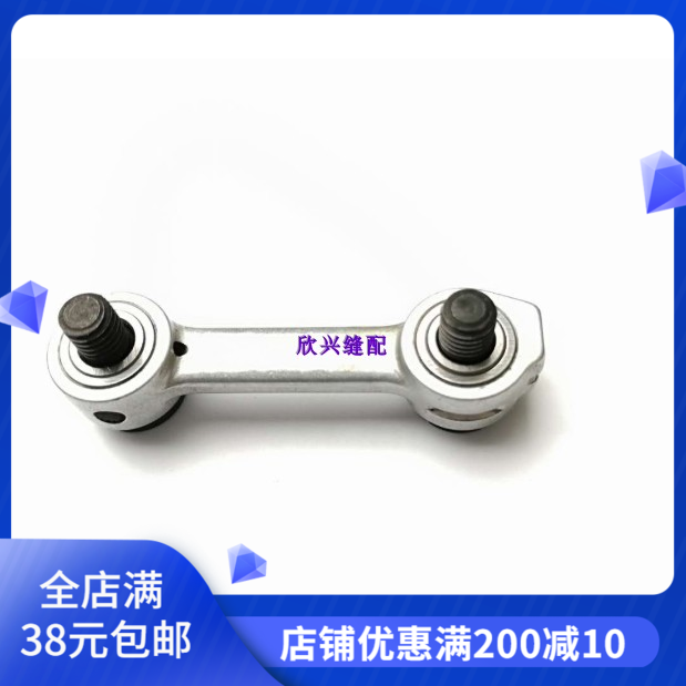 兄弟981 9820圆头凤眼锁眼机弯针连杆组件 SA7204001装机配件