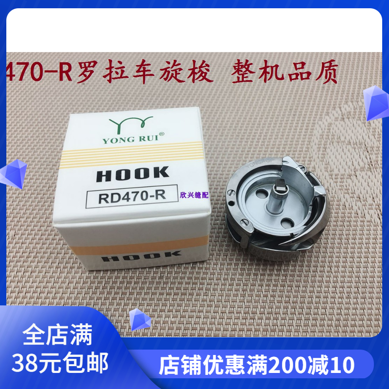 罗拉车旋梭KRT470-R金轮象王8810/8820罗拉车梭床/旋梭/大斧/梭头