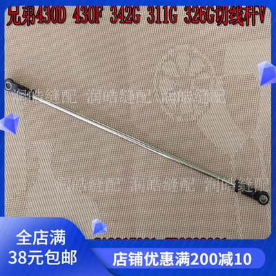 切线杆带接头SA3315001SB0933001