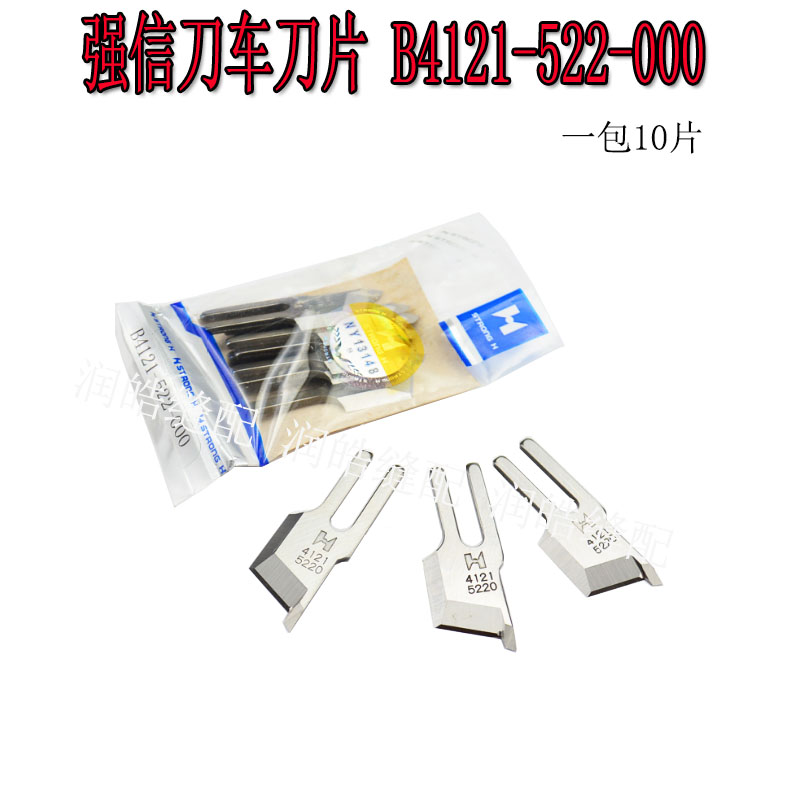 强信522带刀车刀片B4121-522-000