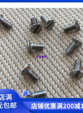 银箭C007,F007针板螺丝.三针五线针板螺丝.绷缝机冚车针板螺丝