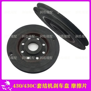 工业缝纫机配件兄弟舒普430 430C刹车盘 皮带轮 摩擦轮套结机零件
